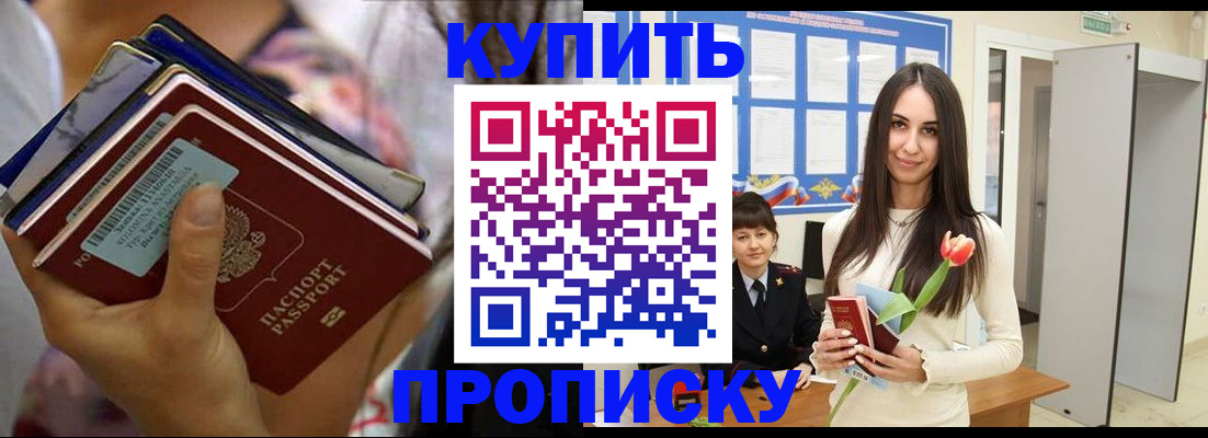 прописка ребенка в Нововоронеже