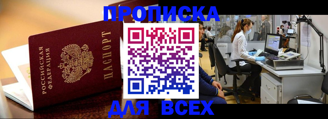 найти адрес прописки в Нововоронеже