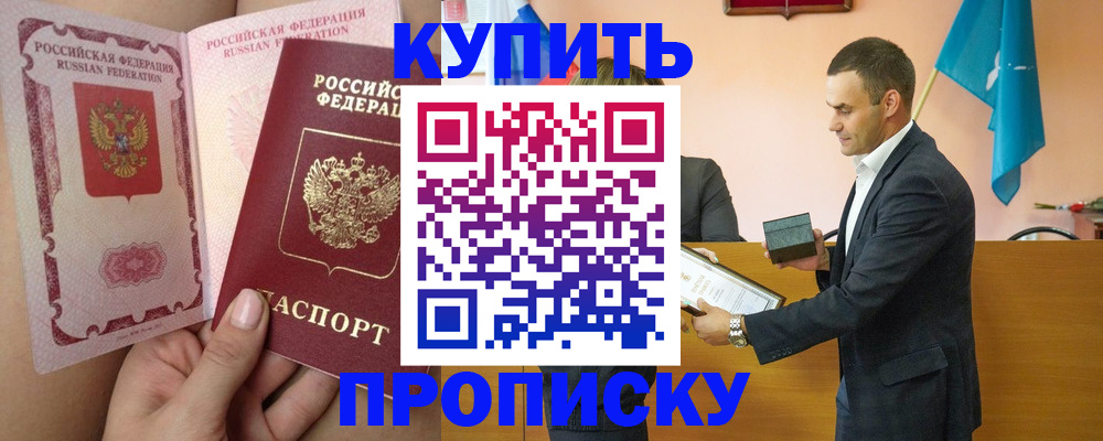 найти адрес прописки в Нововоронеже