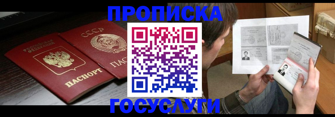 прописка для военкомата в Нововоронеже