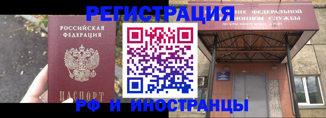 временная регистрация для всех в Нововоронеже